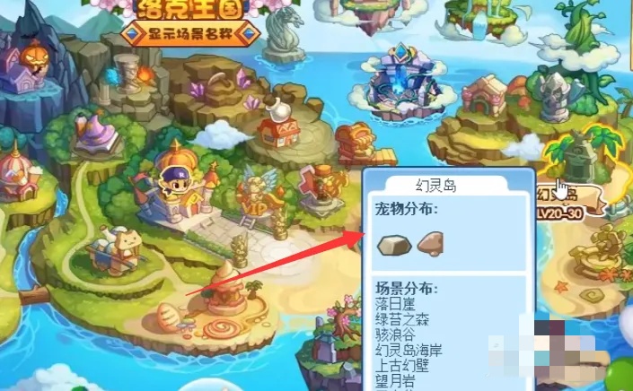 洛克王国神秘岛怎么进去