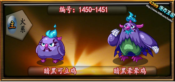 洛克王国暗黑晕晕鸡技能搭配