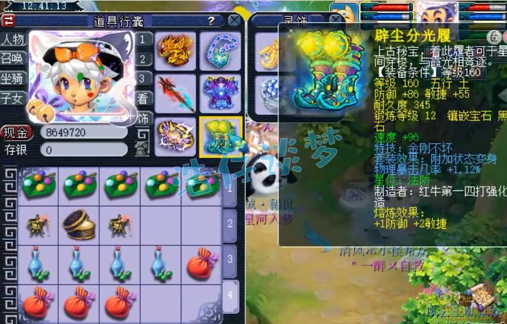 梦幻西游凌波城175装备搭配