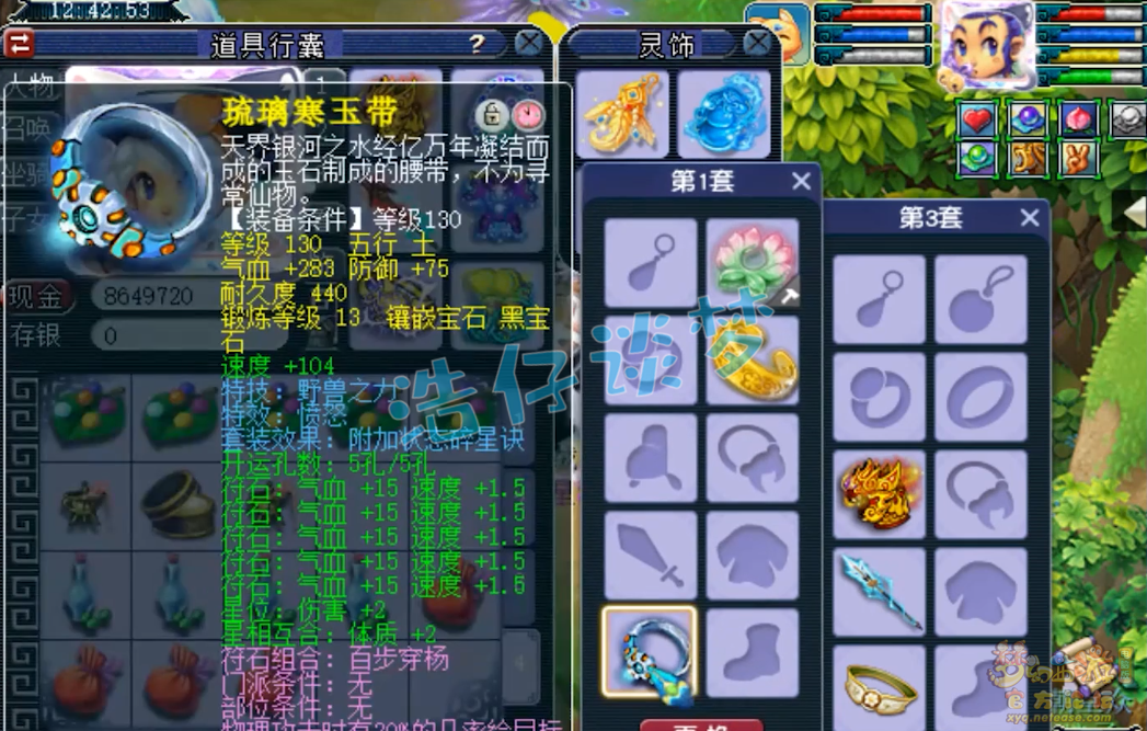 梦幻西游凌波城175装备搭配