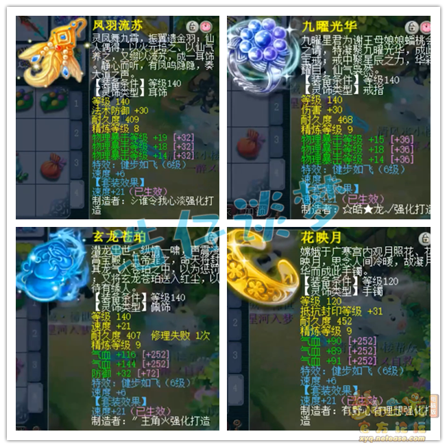 梦幻西游凌波城175装备搭配