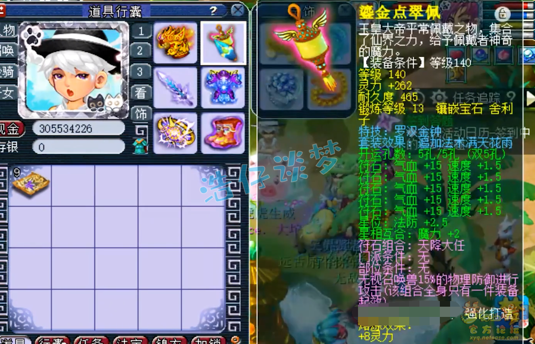 梦幻西游175大唐装备怎么配