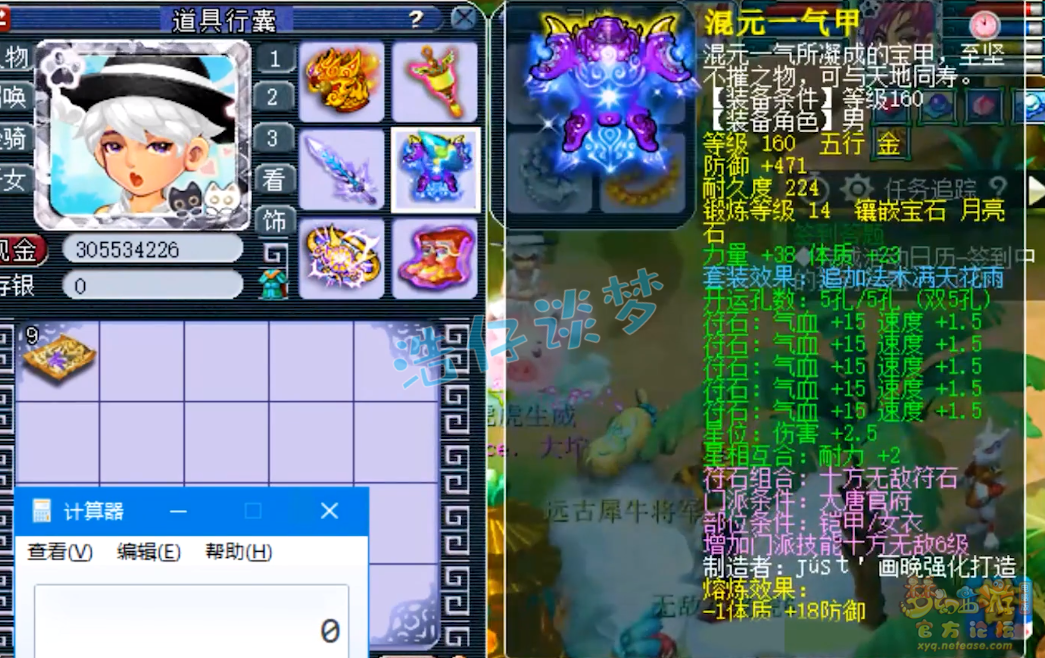 梦幻西游175大唐装备怎么配