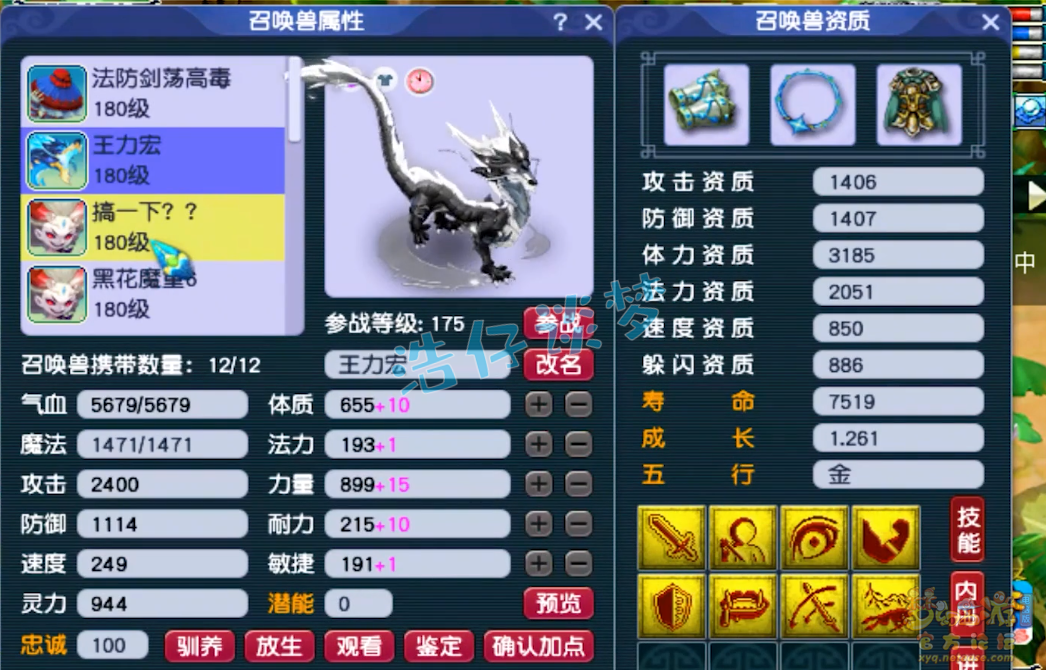 梦幻西游175大唐装备怎么配