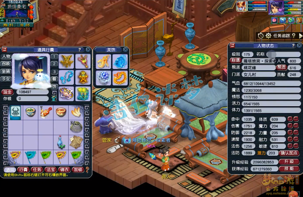 梦幻西游175服战女儿村属性