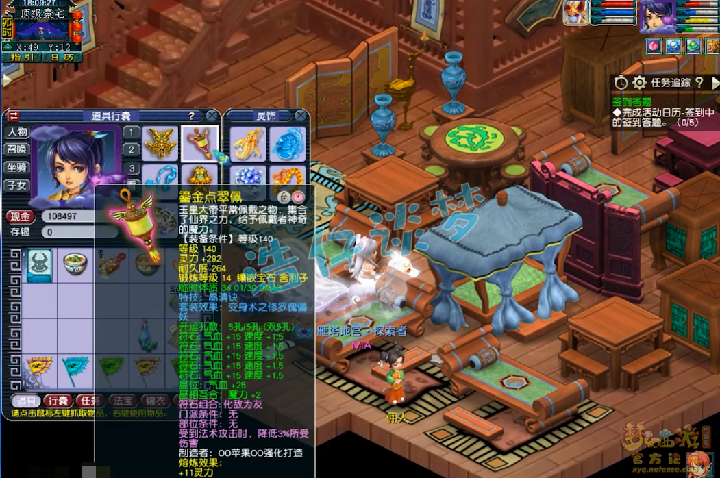 梦幻西游175服战女儿村属性