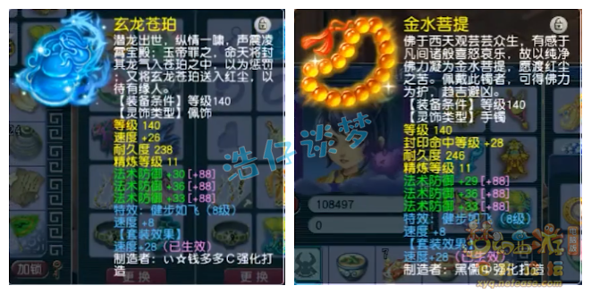 梦幻西游175服战女儿村属性