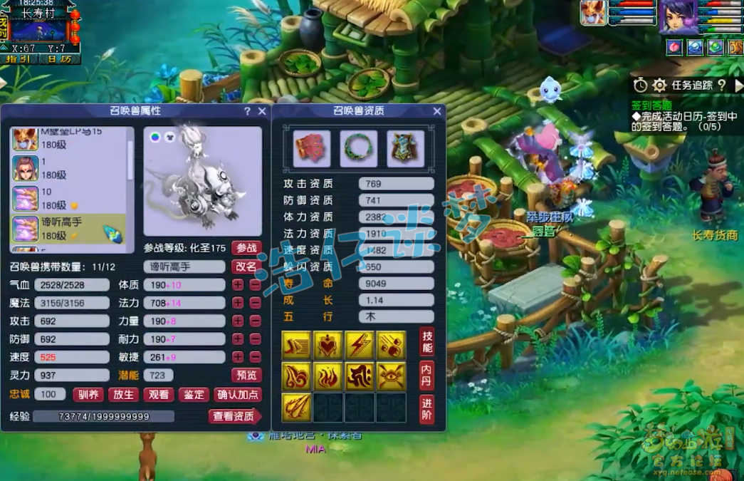 梦幻西游175服战女儿村属性