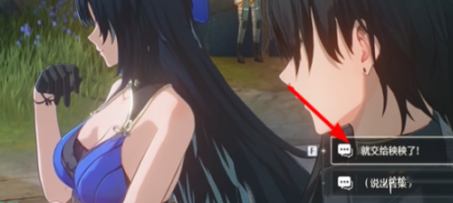 鸣潮待得团圆时任务攻略