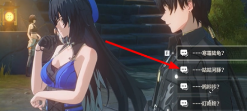 鸣潮待得团圆时任务攻略