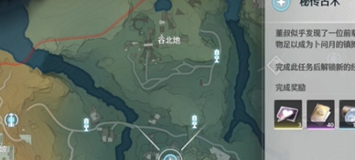 鸣潮秘传占术任务攻略