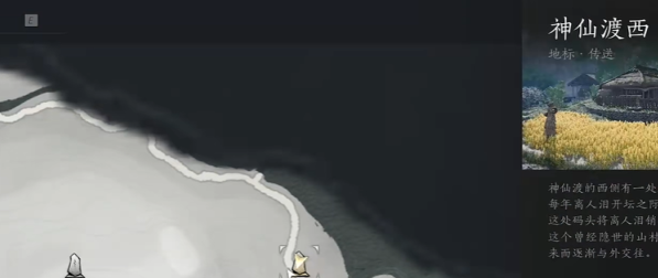 燕云十六声猫猫石头坑在哪