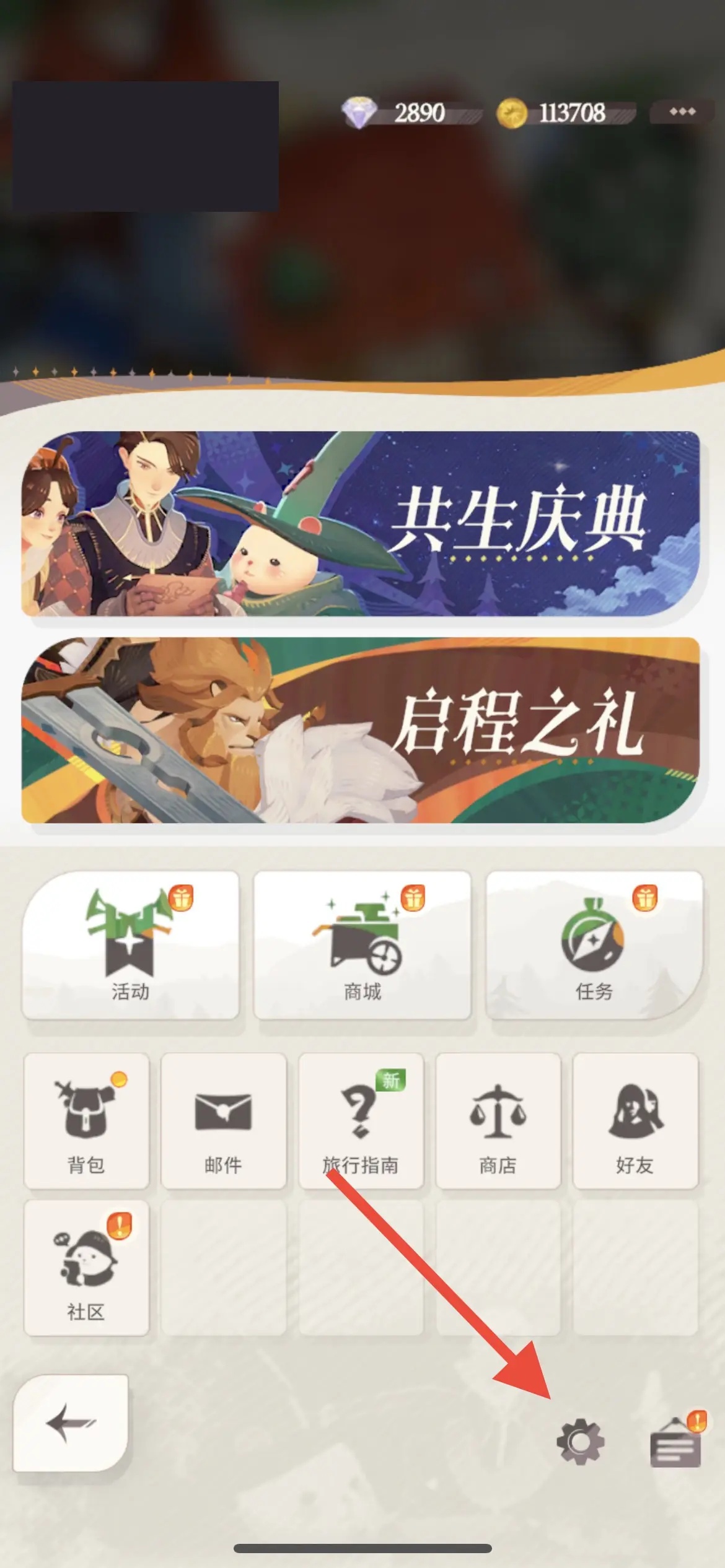 剑与远征启程兑换码在哪里用