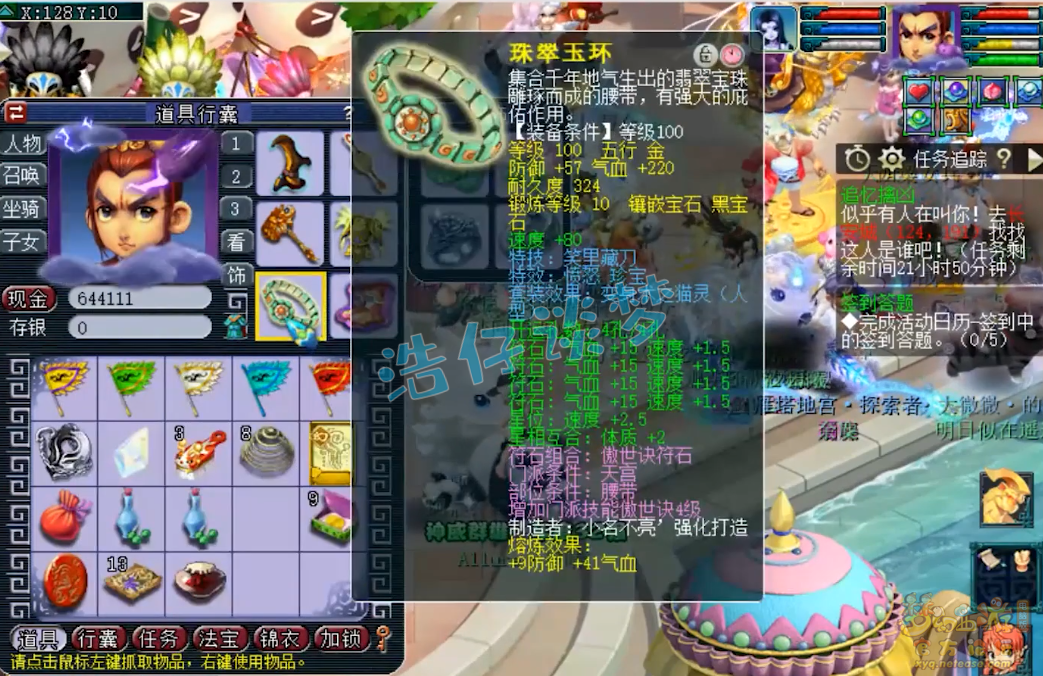 梦幻西游天宫109装备搭配推荐