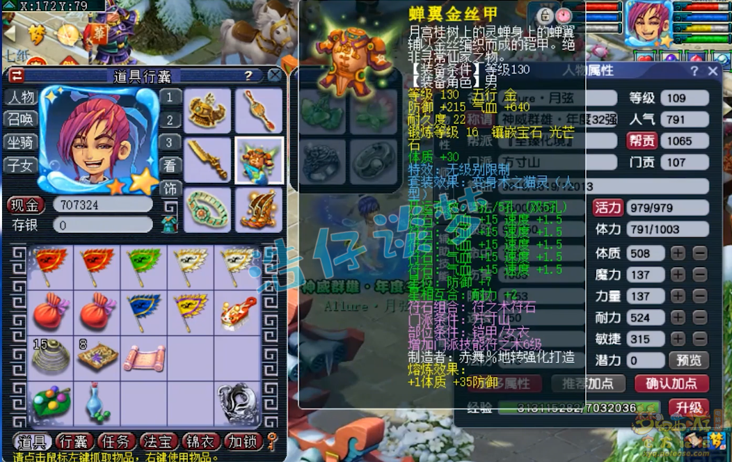 梦幻西游方寸109装备搭配