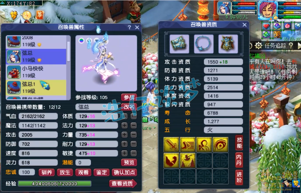 梦幻西游方寸109装备搭配