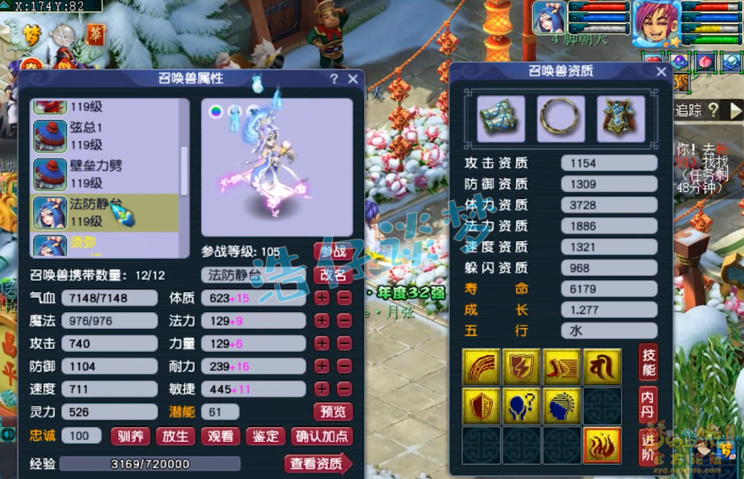 梦幻西游方寸109装备搭配