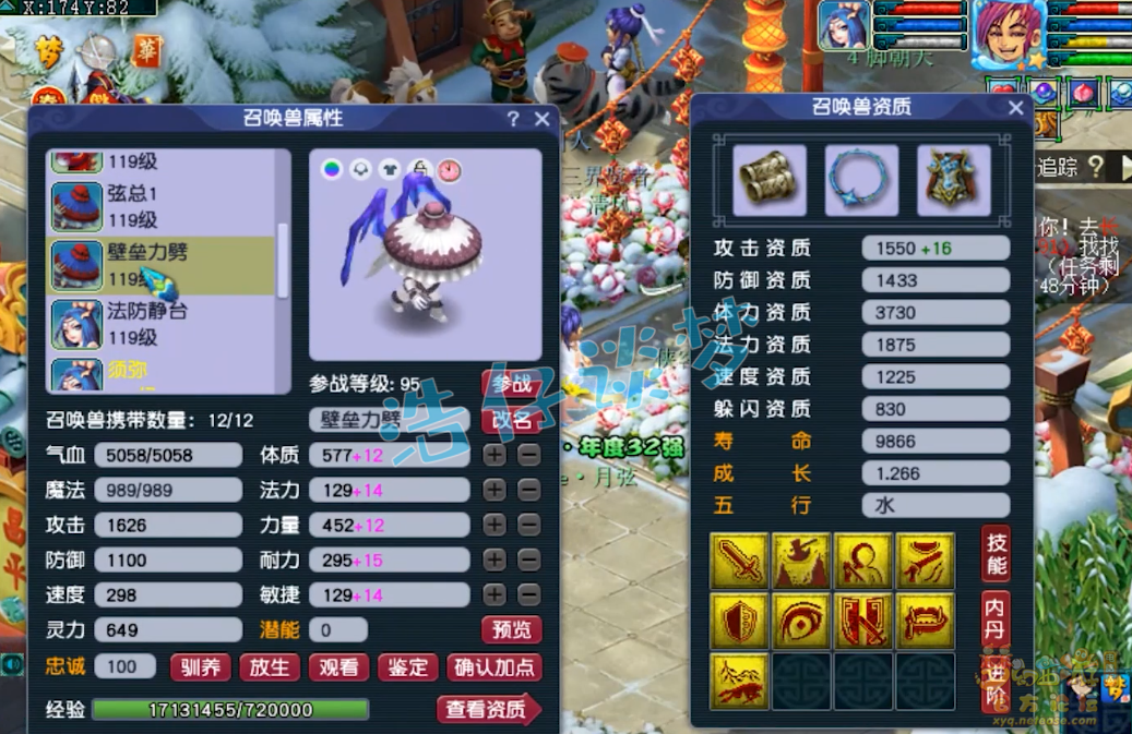 梦幻西游方寸109装备搭配