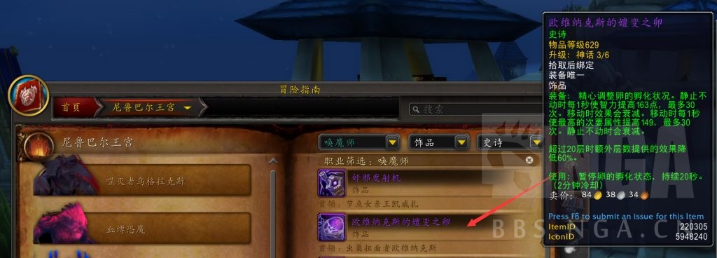 魔兽世界11.0恩护治疗饰品一览