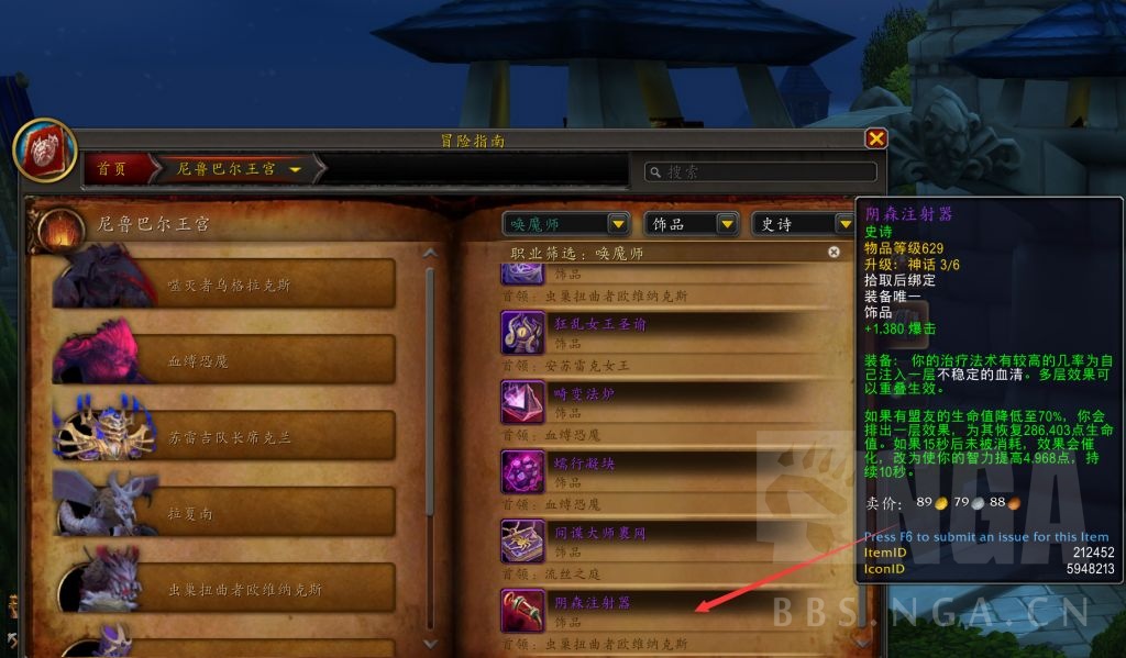 魔兽世界11.0恩护治疗饰品一览