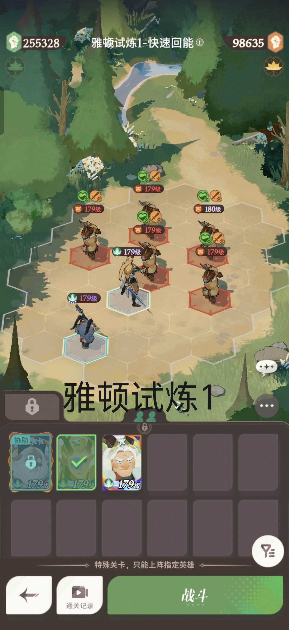 剑与远征启程英雄淬炼之途怎么过