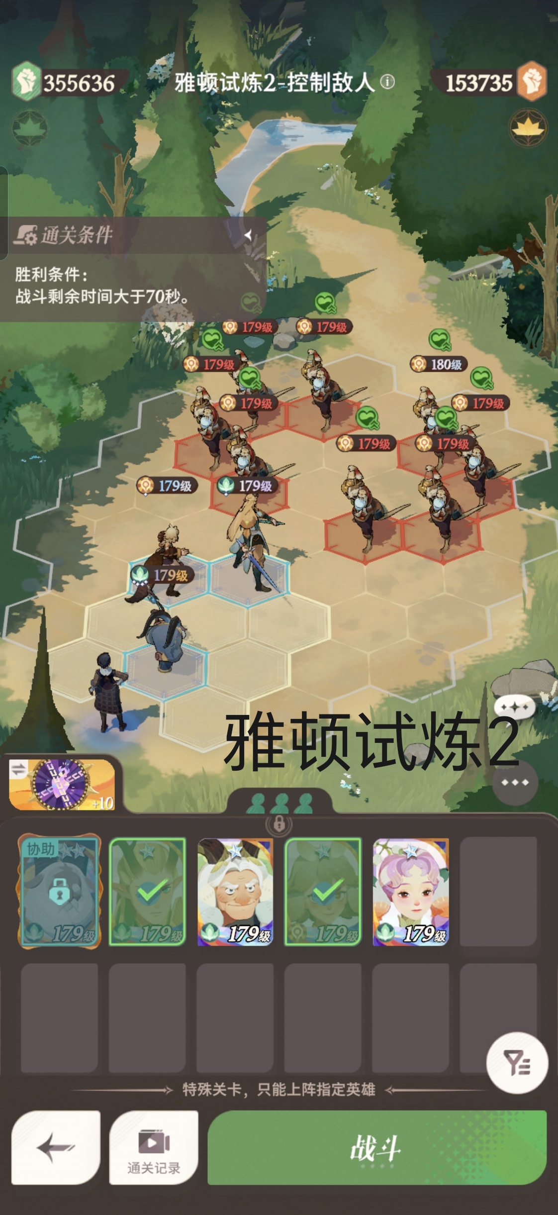 剑与远征启程英雄淬炼之途怎么过