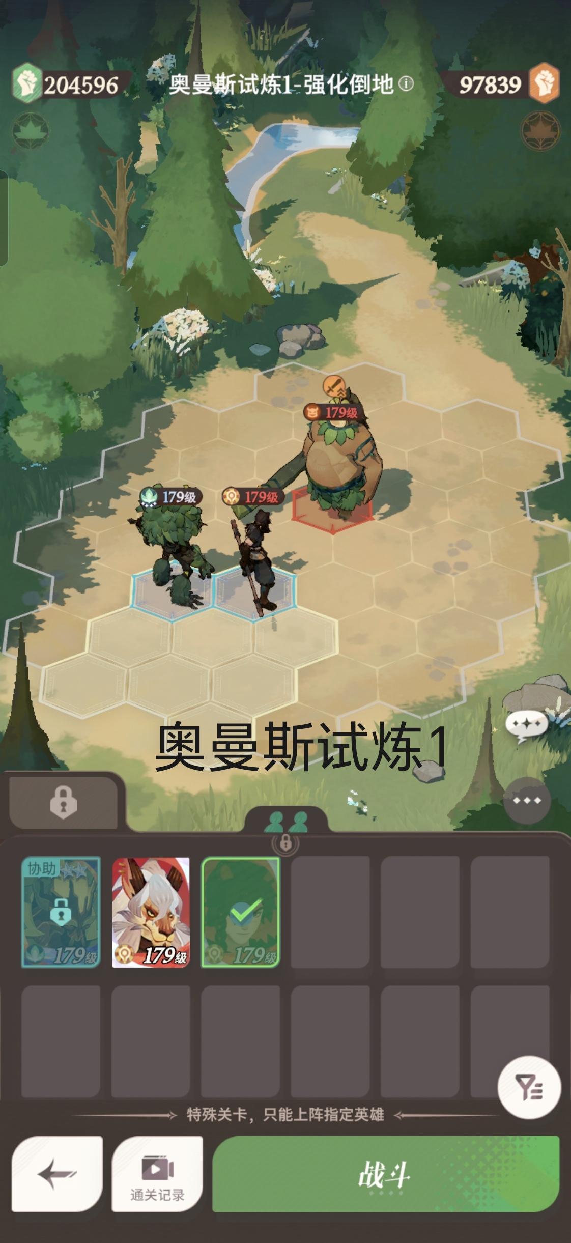 剑与远征启程英雄淬炼之途怎么过