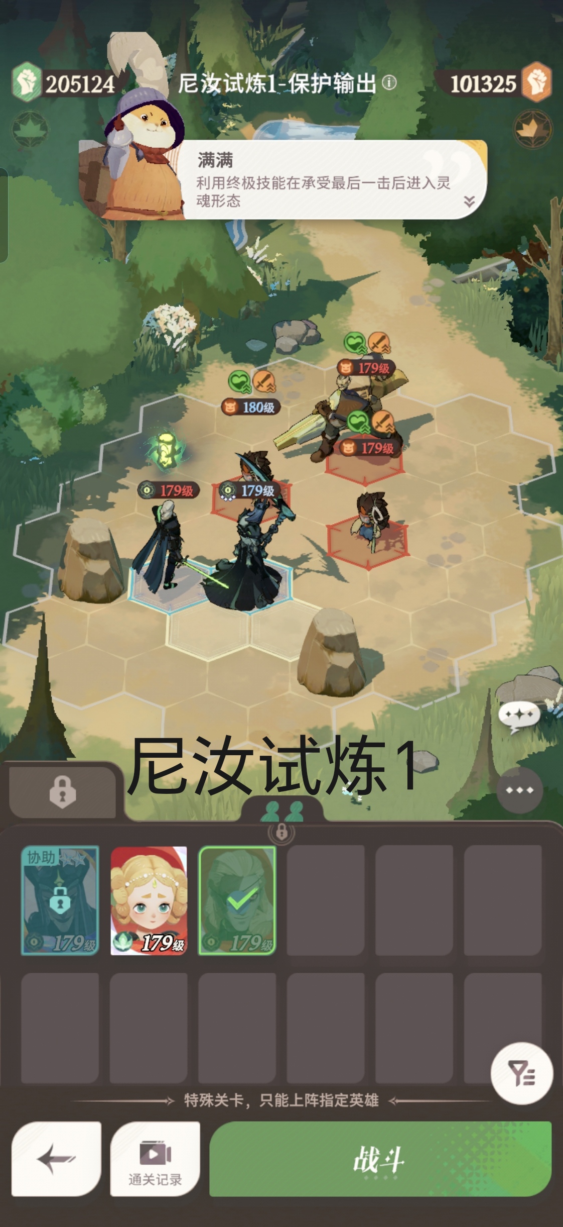 剑与远征启程英雄淬炼之途怎么过