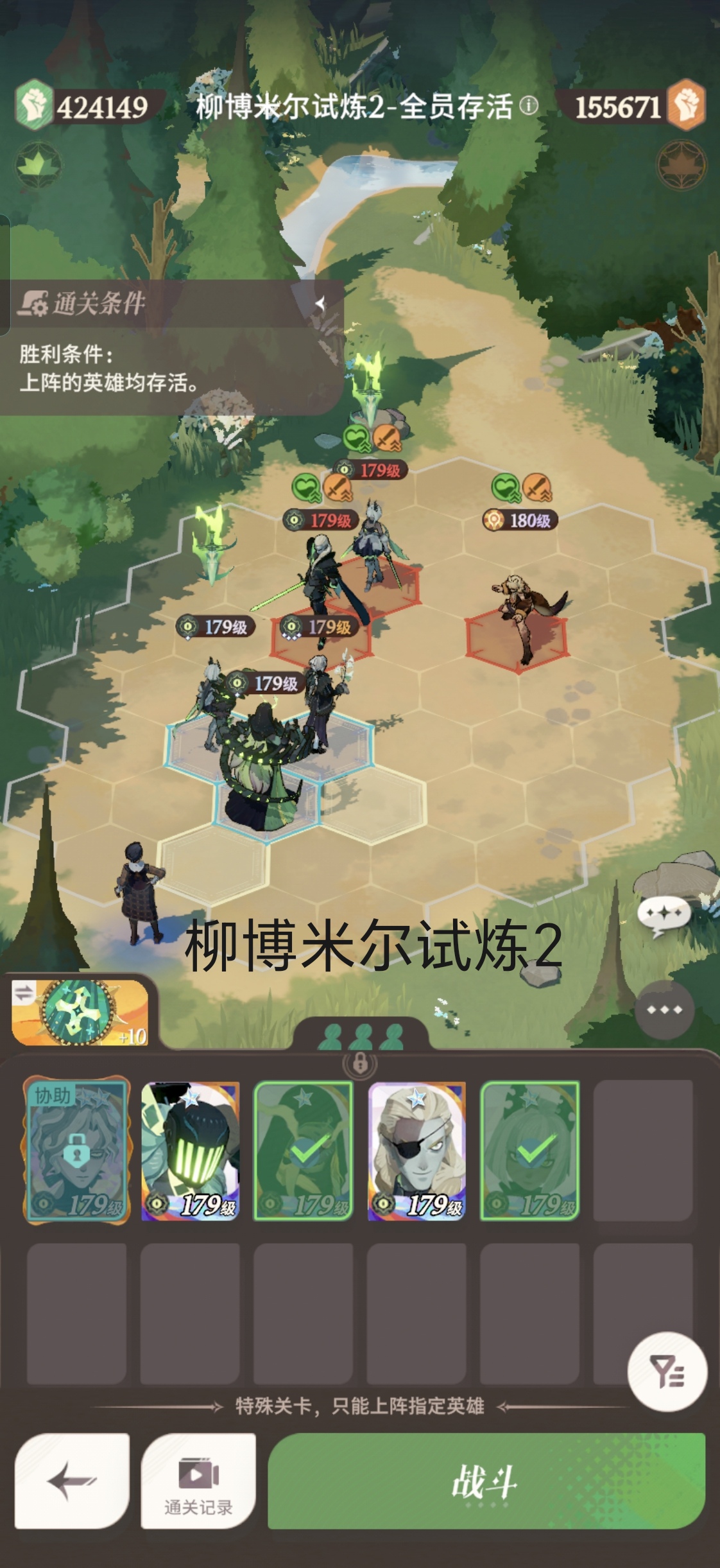 剑与远征启程英雄淬炼之途怎么过