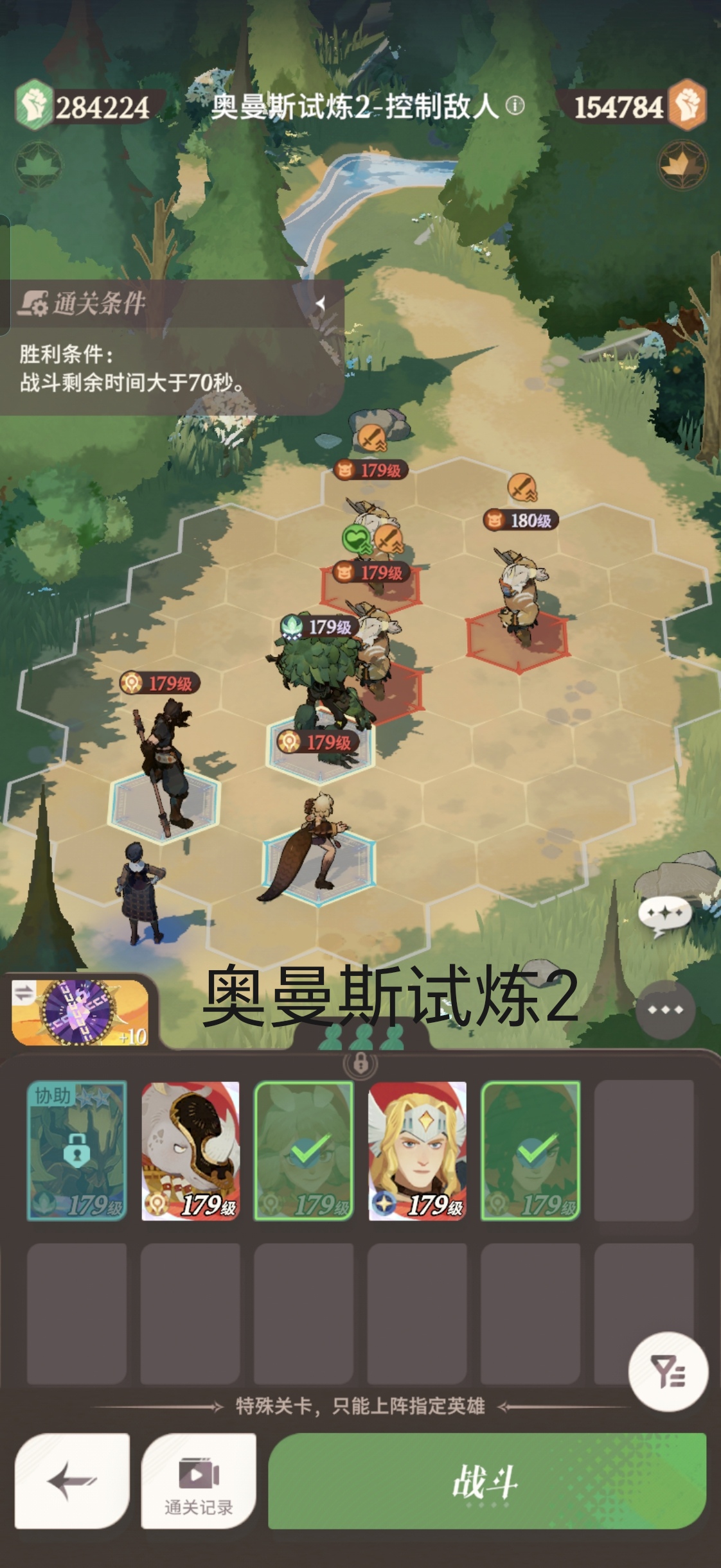 剑与远征启程英雄淬炼之途怎么过