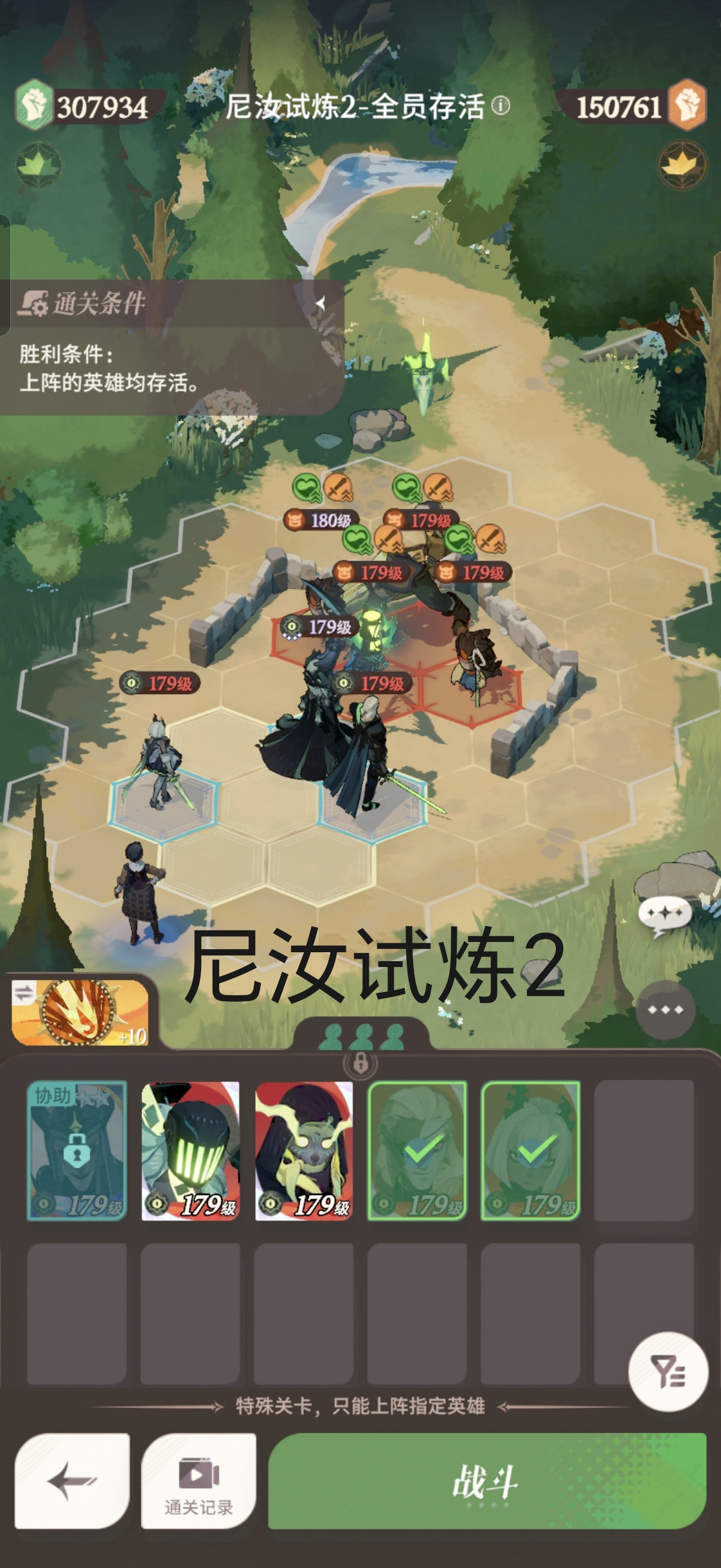 剑与远征启程英雄淬炼之途怎么过