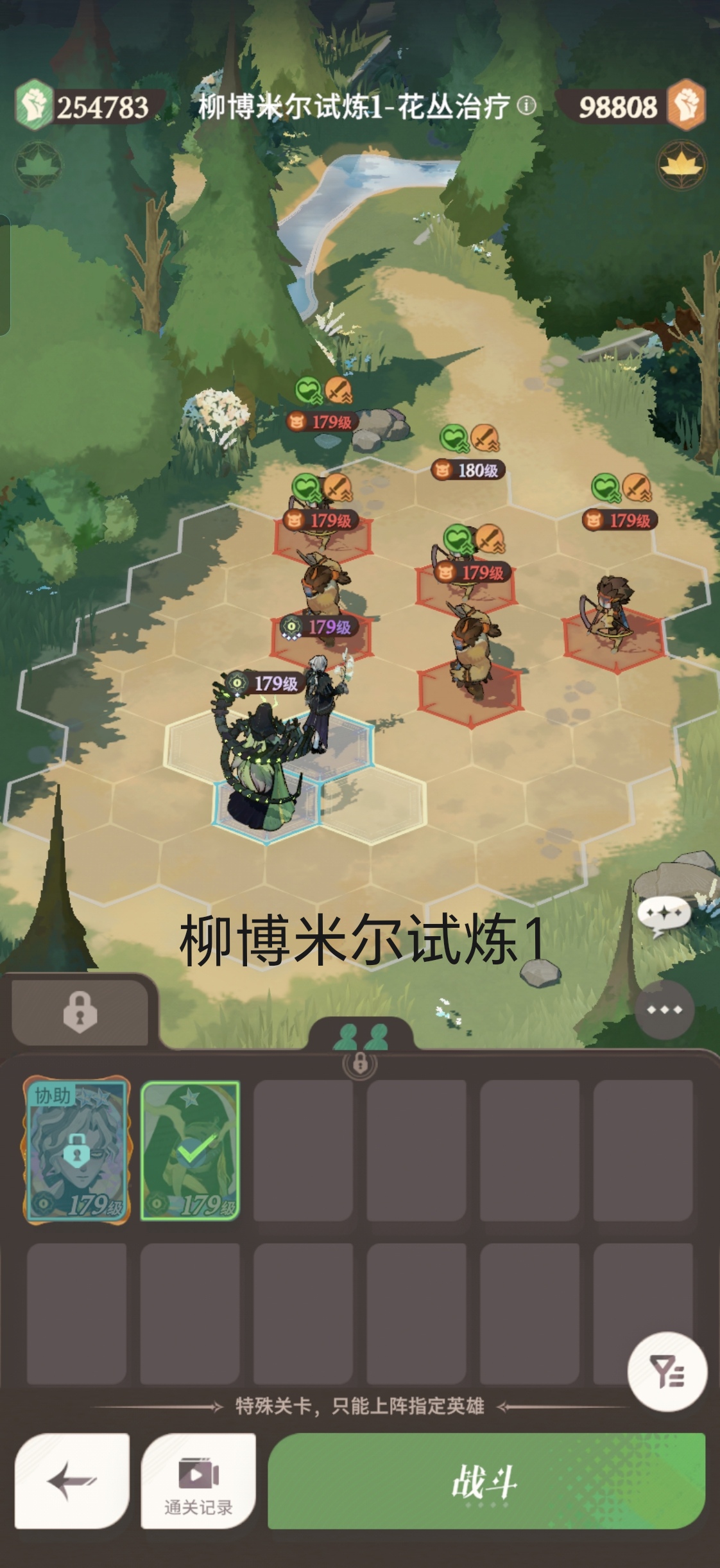 剑与远征启程英雄淬炼之途怎么过