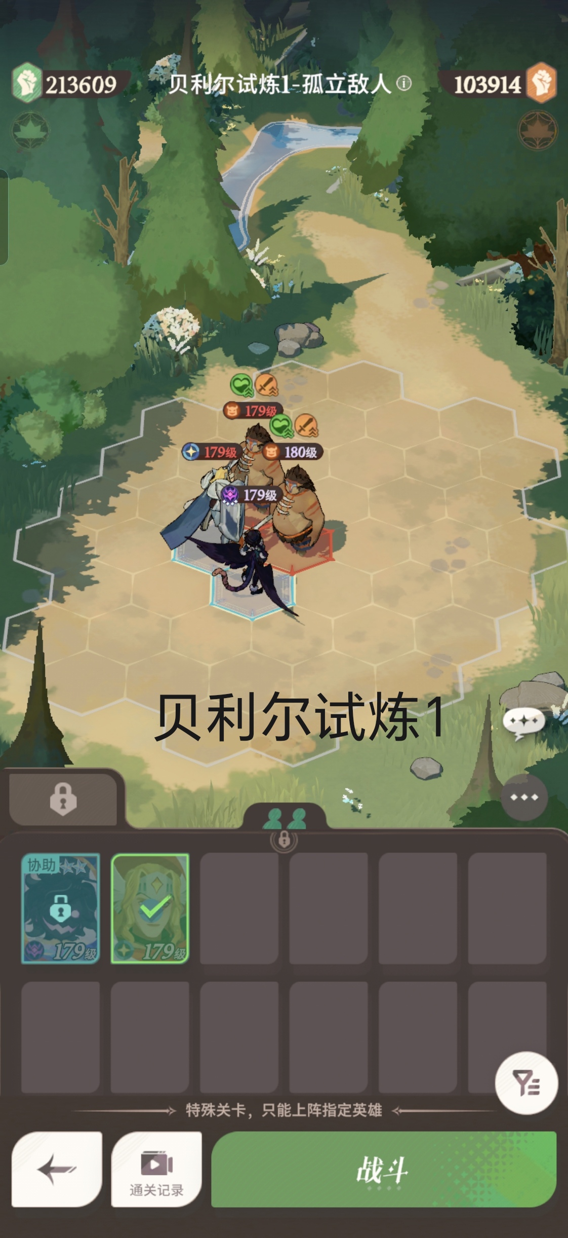 剑与远征启程英雄淬炼之途怎么过