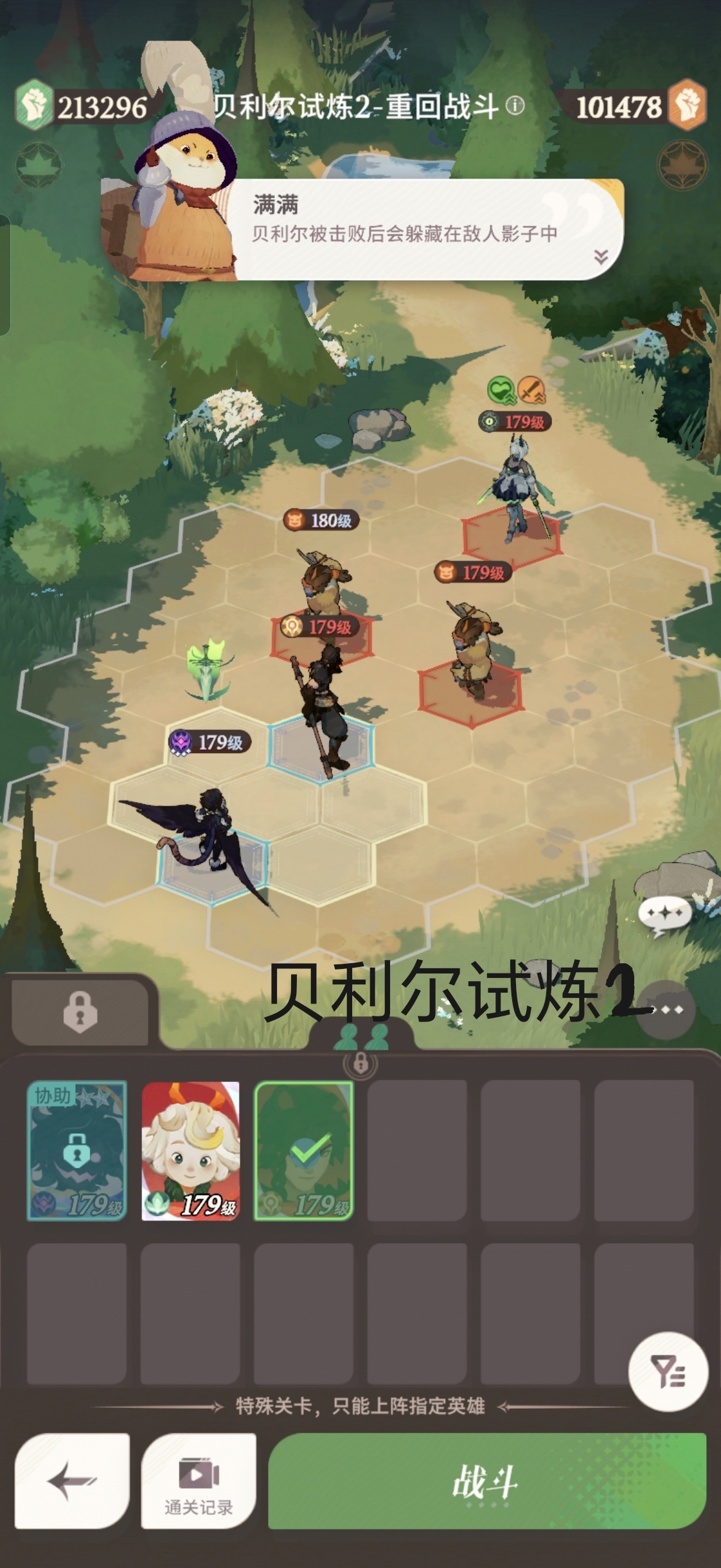 剑与远征启程英雄淬炼之途怎么过