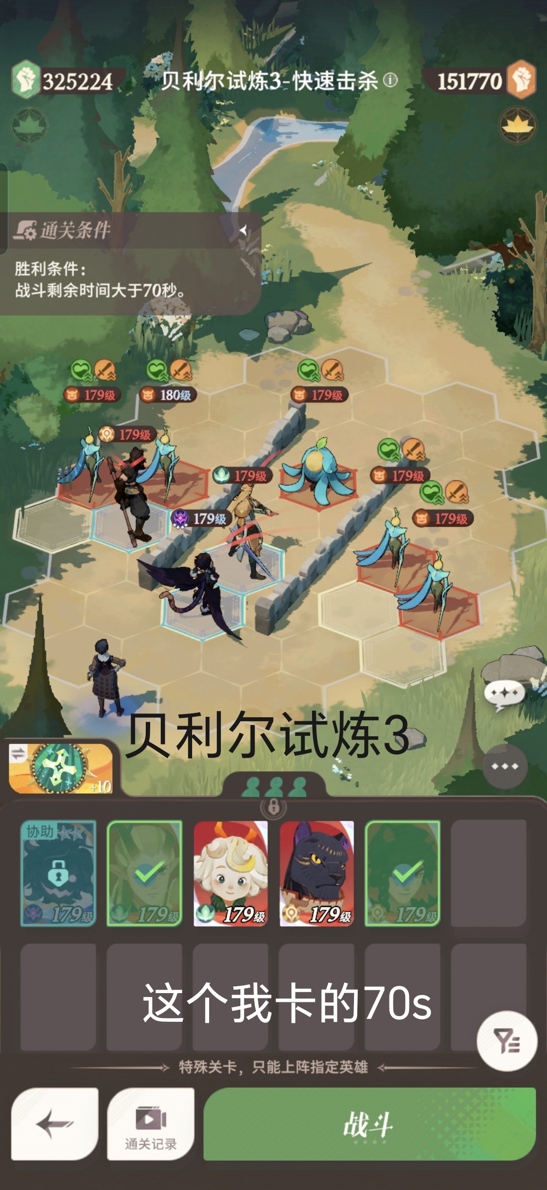 剑与远征启程英雄淬炼之途怎么过