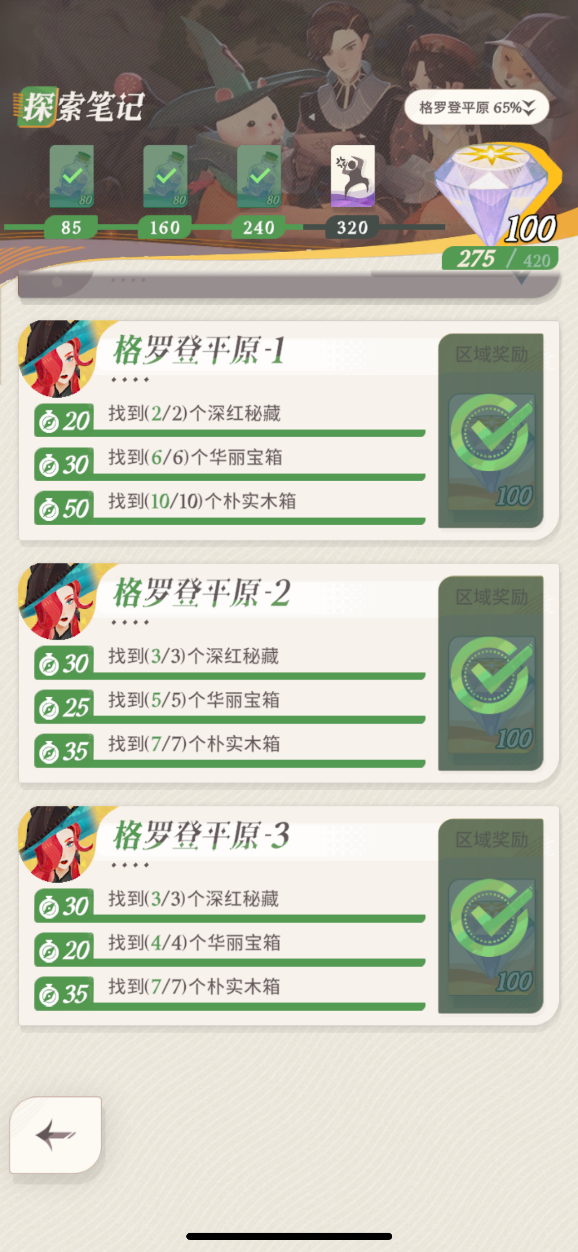 剑与远征启程格罗登平原宝箱全收集攻略