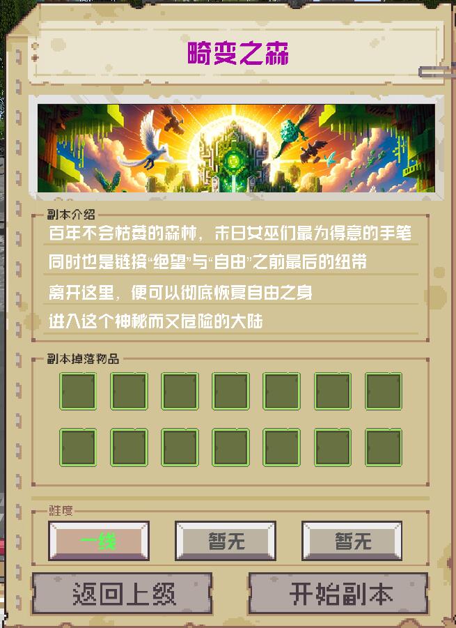 我的世界百年归途服务器一览2024