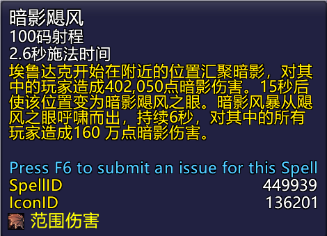 魔兽世界11.0格瑞姆巴托尾王机制介绍