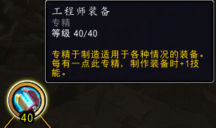 魔兽世界11.0卡兹阿加工程学专精一览