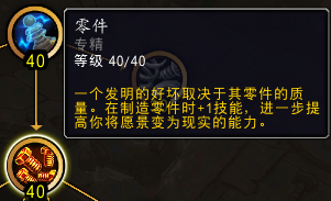 魔兽世界11.0卡兹阿加工程学专精一览