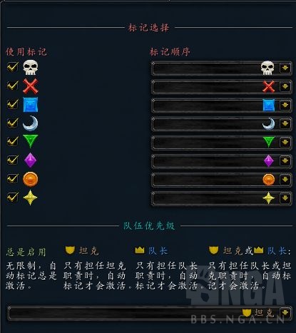 魔兽世界11.0集合石自动标记WA