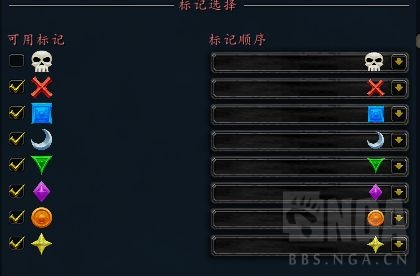 魔兽世界11.0集合石自动标记WA