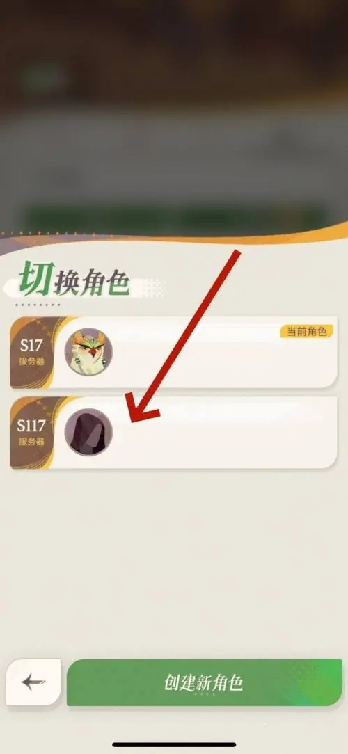 剑与远征启程怎么切换角色