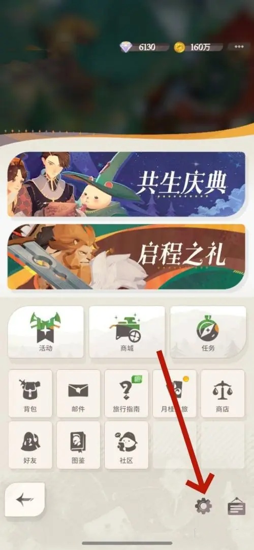 剑与远征启程怎么切换角色