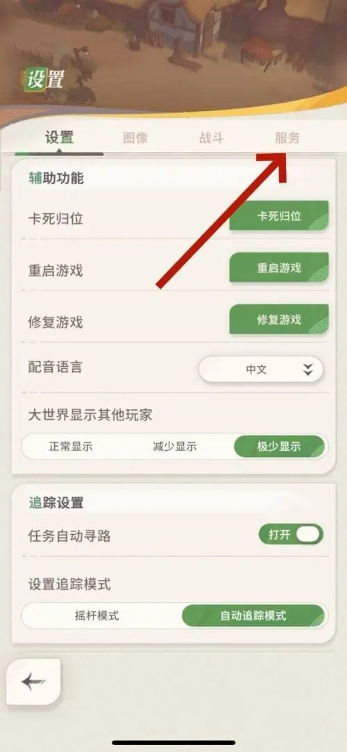 剑与远征启程怎么切换角色