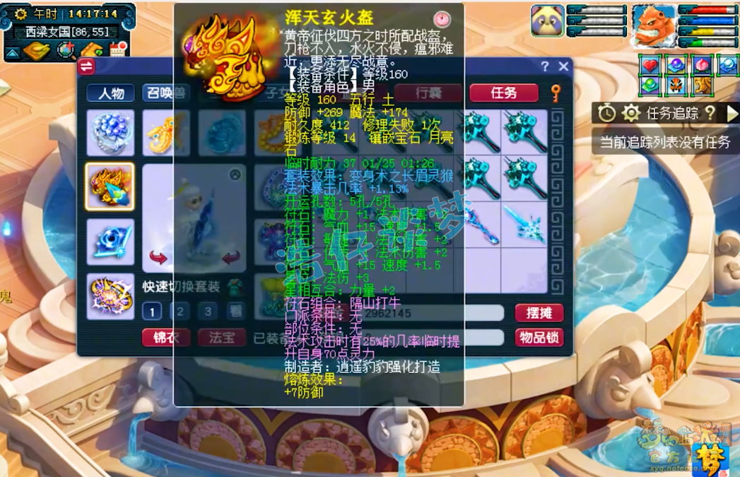 梦幻西游175神木装备搭配