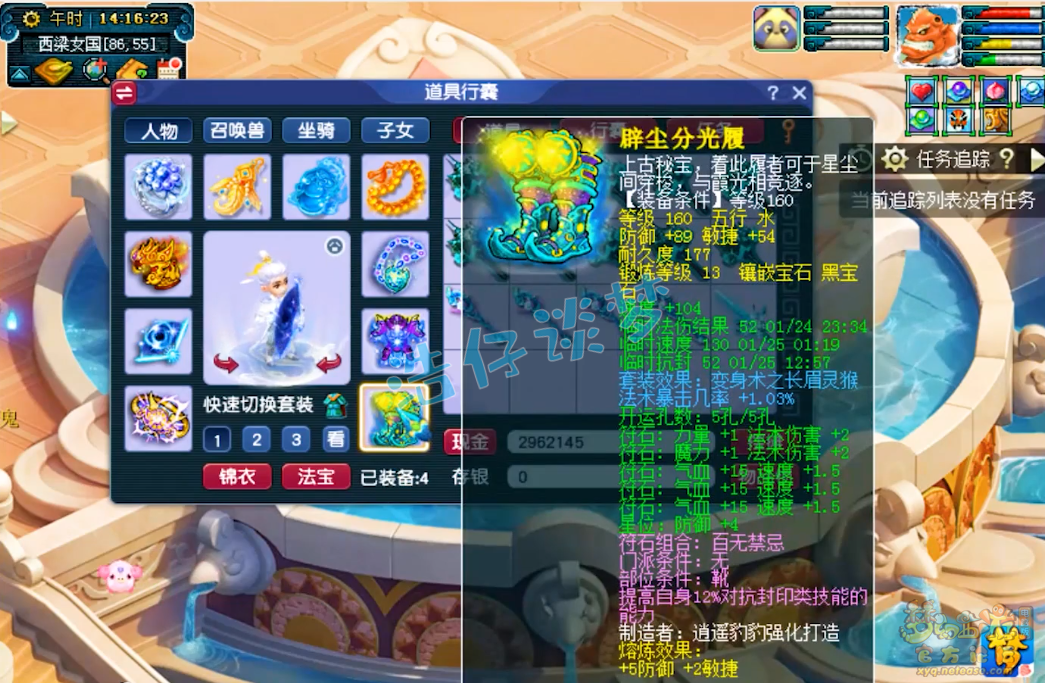 梦幻西游175神木装备搭配