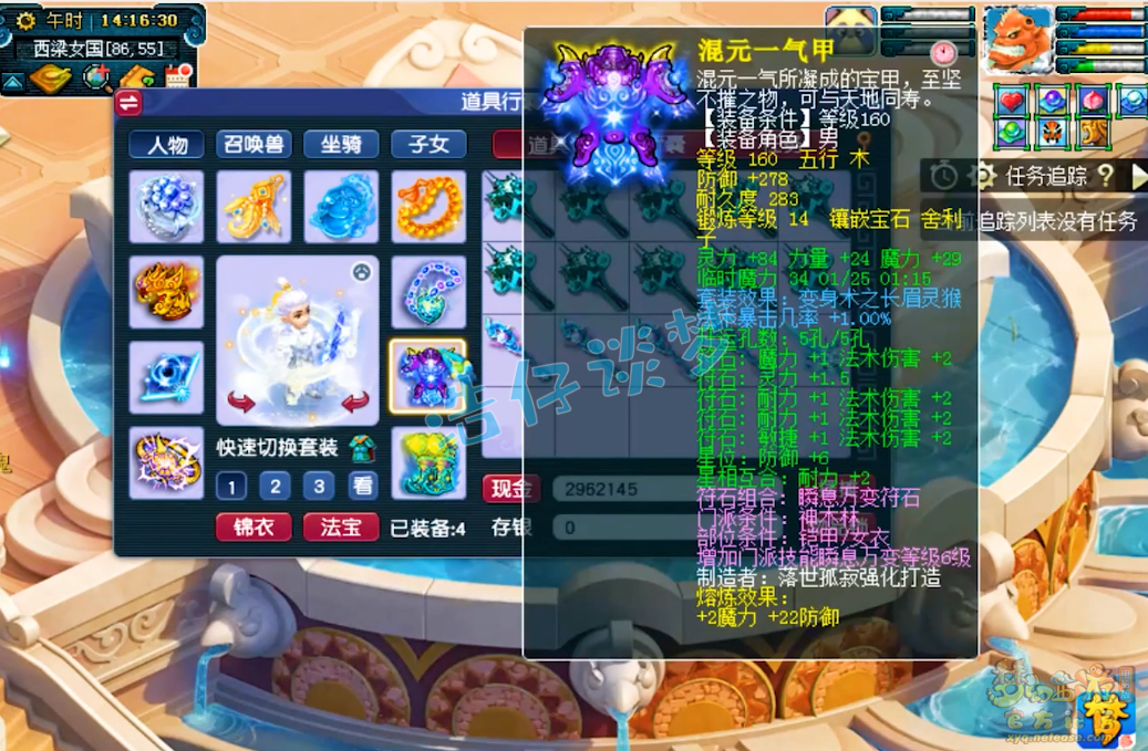 梦幻西游175神木装备搭配