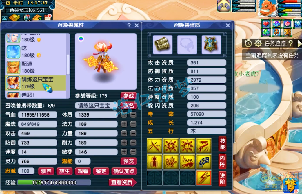 梦幻西游175神木装备搭配