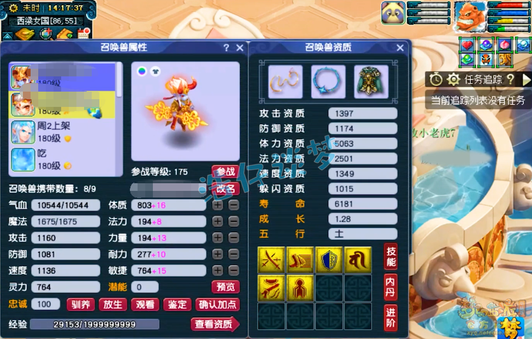 梦幻西游175神木装备搭配